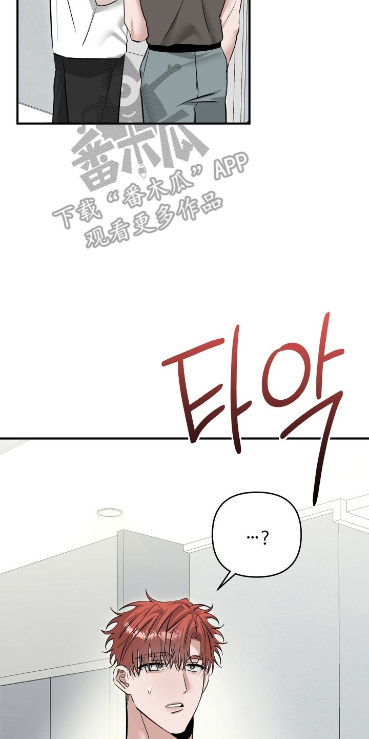 摘下星星送给你漫画,第99章：差点脱口4图