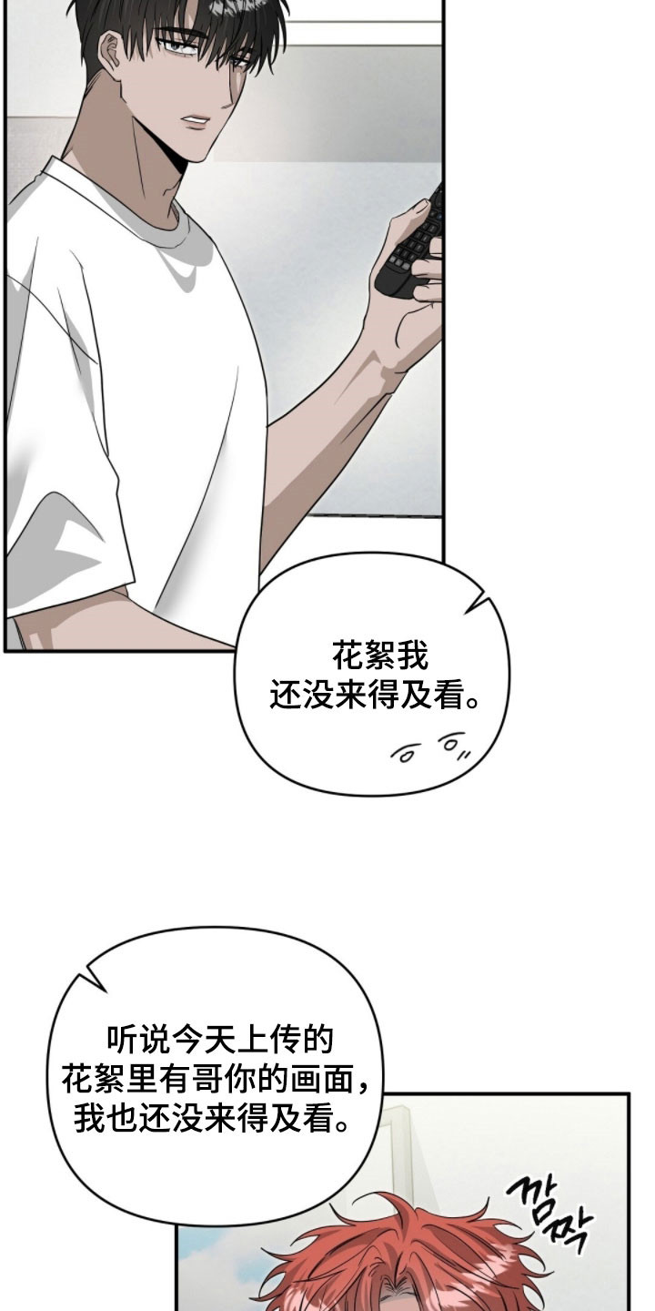 摘下星星送给你漫画,第95章：视频花絮5图