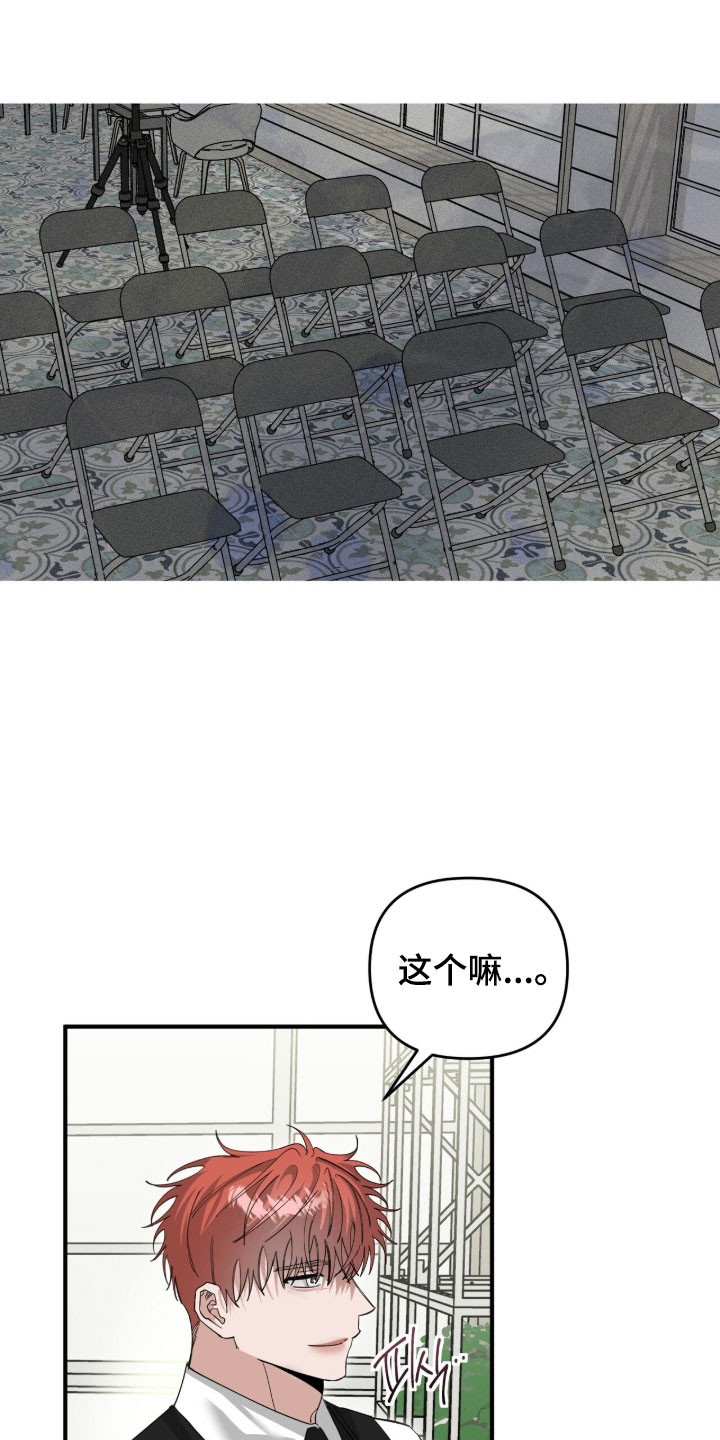 摘下星星送给你漫画,第88章：等待相见5图