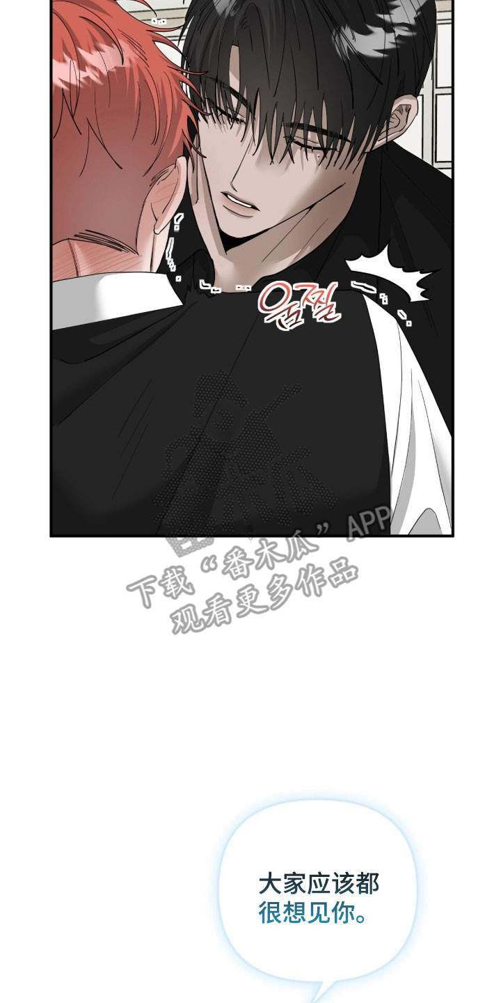 摘下星星送给你漫画,第89章：会生气的吧5图