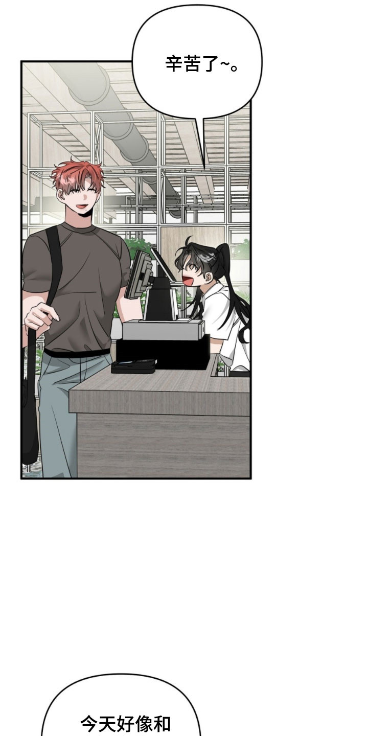 摘下星星送给你漫画,第94章：签名会结束5图