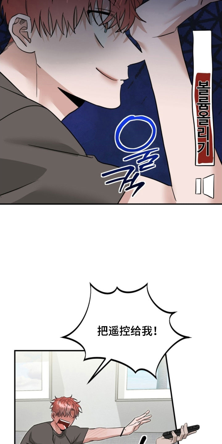 摘下星星送给你漫画,第95章：视频花絮5图