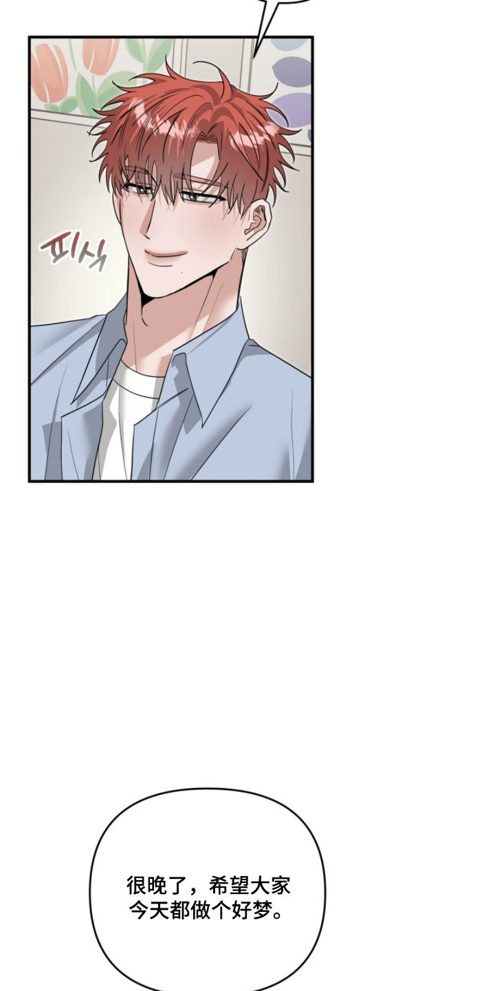 摘下星星送给你漫画,第90章：前往探望4图