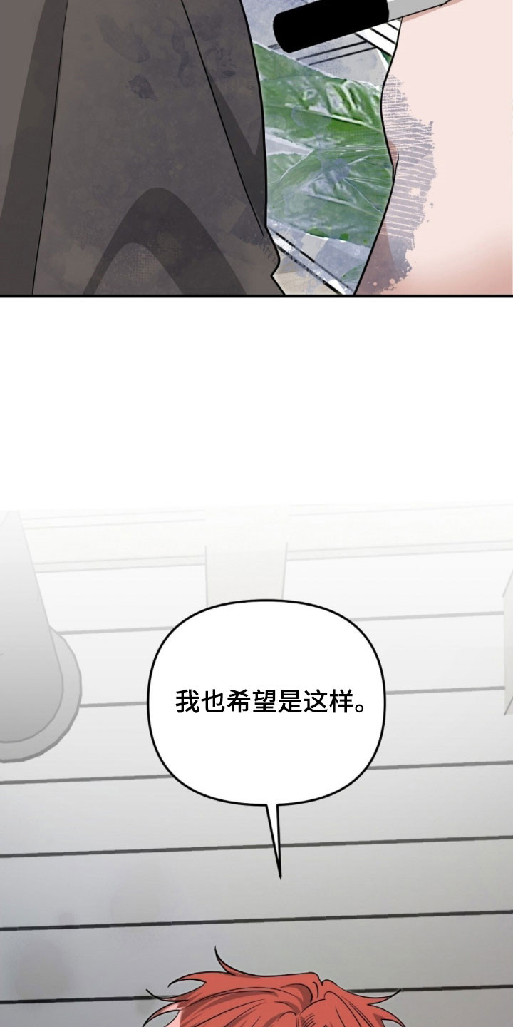 摘下星星送给你漫画,第94章：签名会结束5图