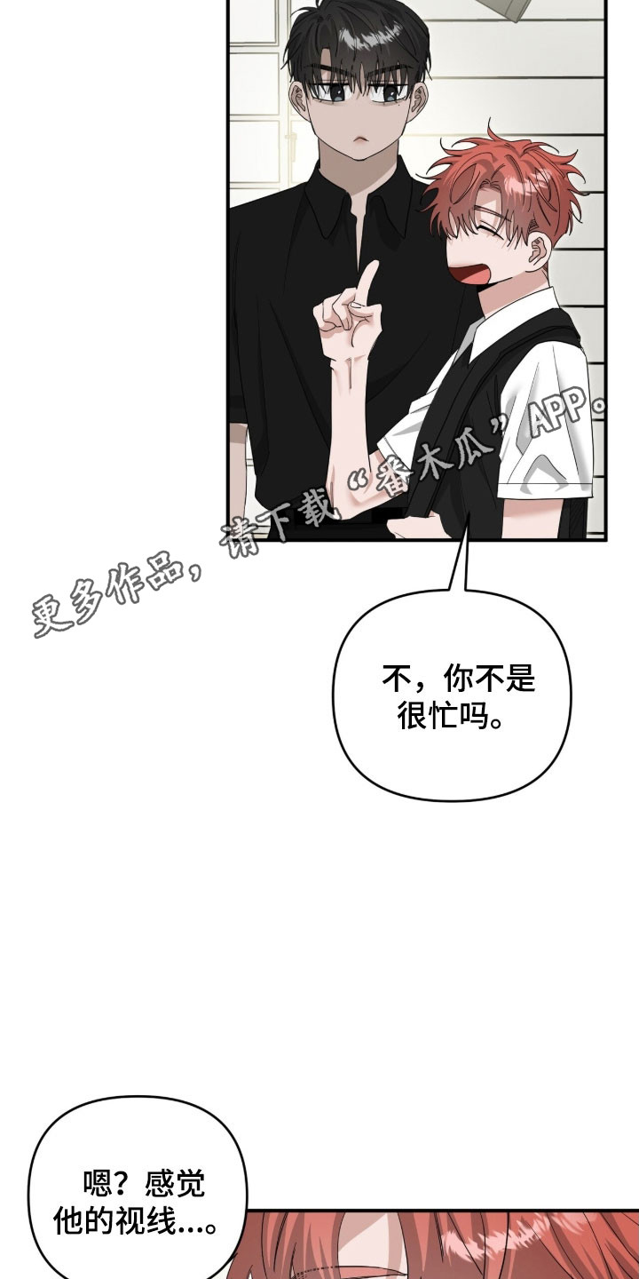 摘下星星送给你漫画,第88章：等待相见4图