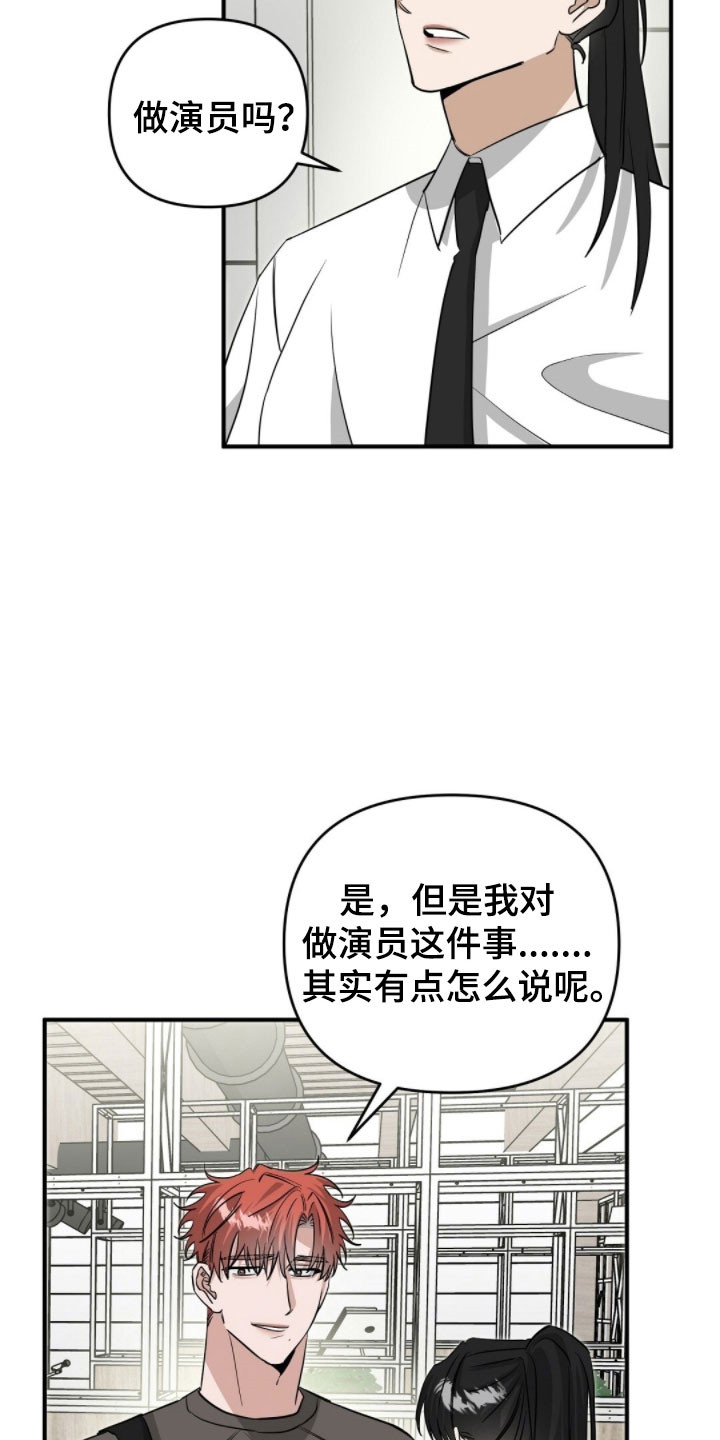 摘下星星送给你漫画,第94章：签名会结束3图