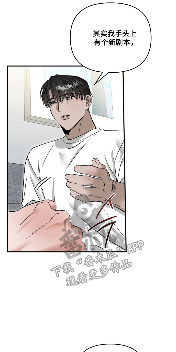 摘下星星送给你漫画,第97章：完全清醒1图