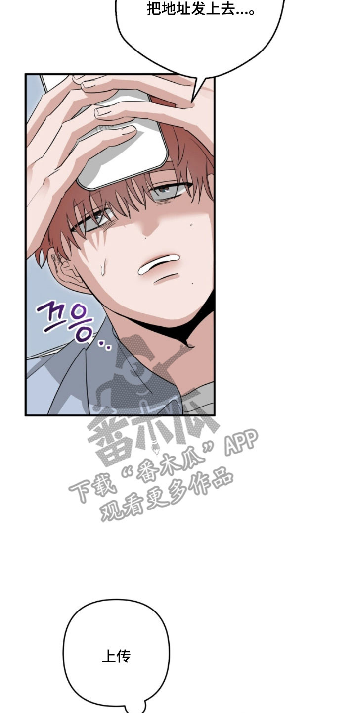 摘下星星送给你漫画,第90章：前往探望3图