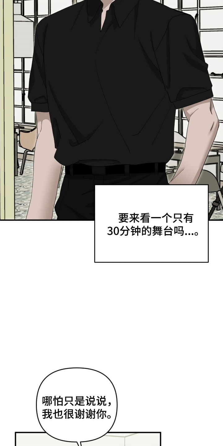 摘下星星送给你漫画,第88章：等待相见2图