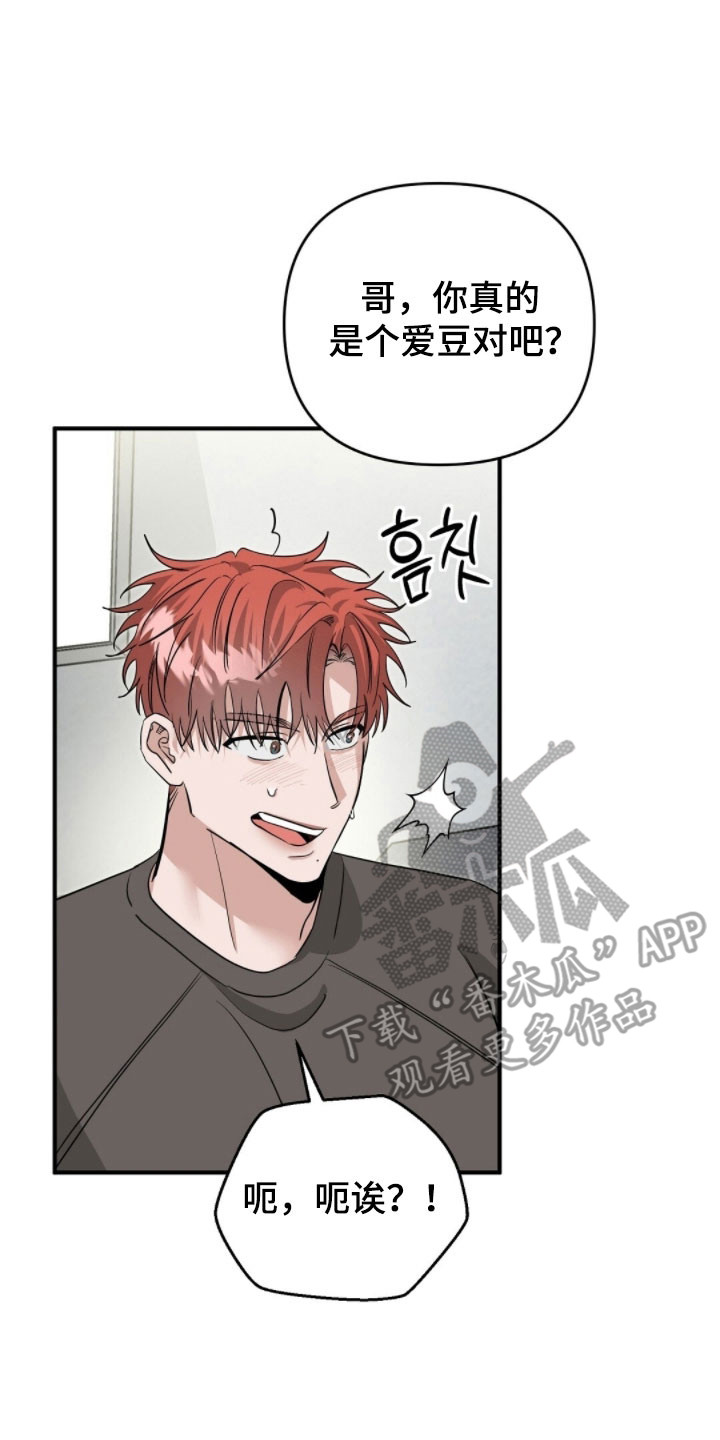 摘下星星送给你漫画,第95章：视频花絮1图