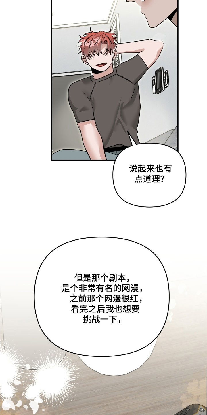 摘下星星送给你漫画,第97章：完全清醒4图