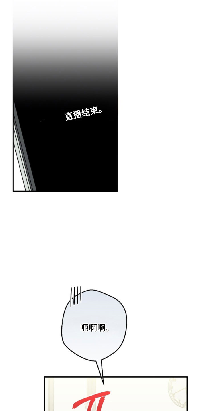 摘下星星送给你漫画,第90章：前往探望1图