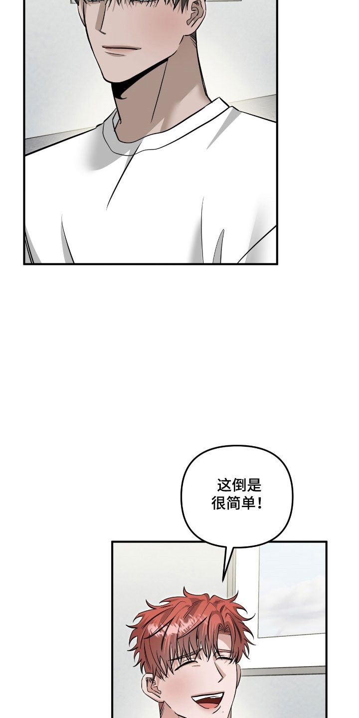 摘下星星送给你漫画,第97章：完全清醒5图