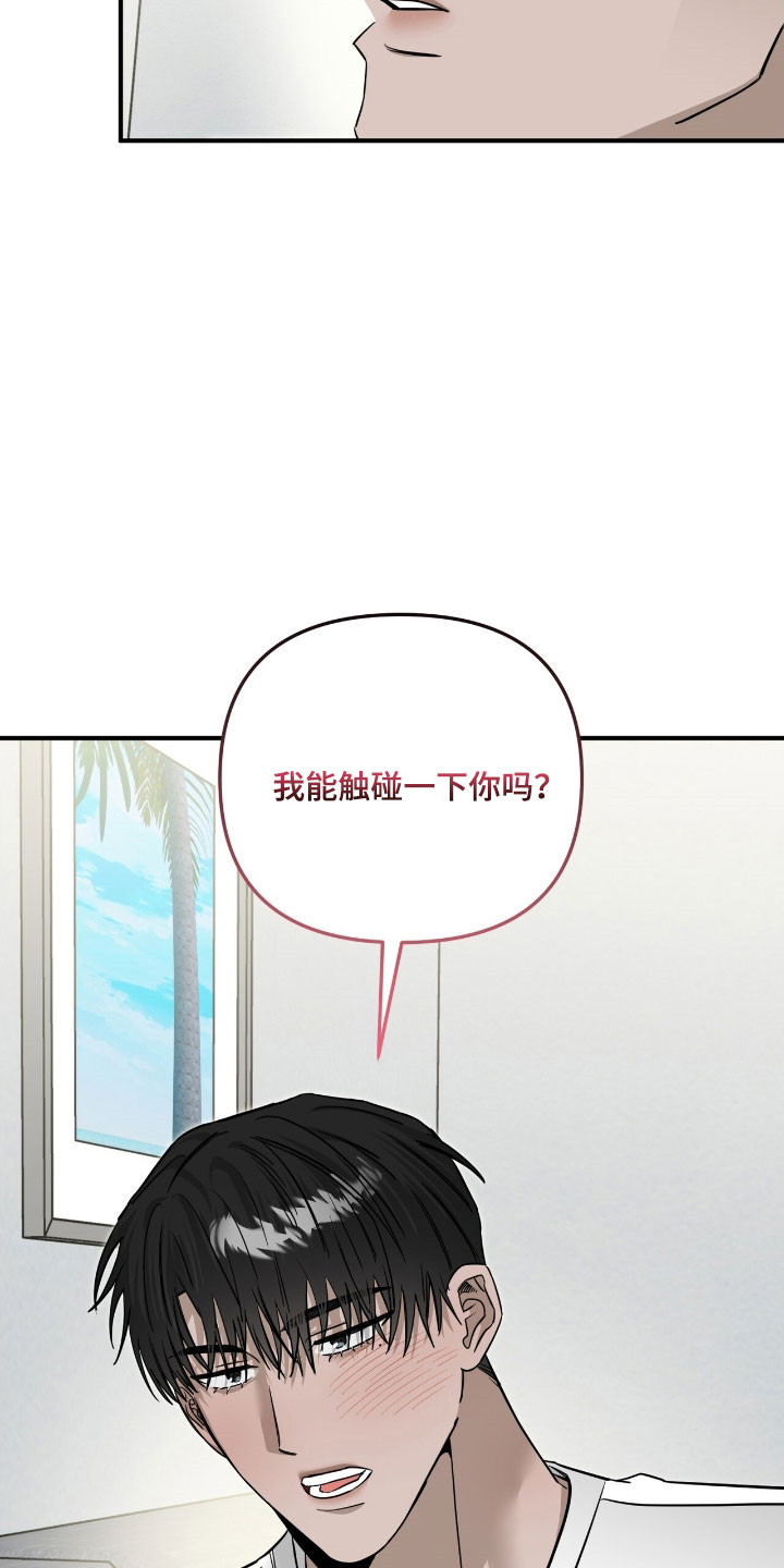 摘下星星送给你漫画,第97章：完全清醒2图