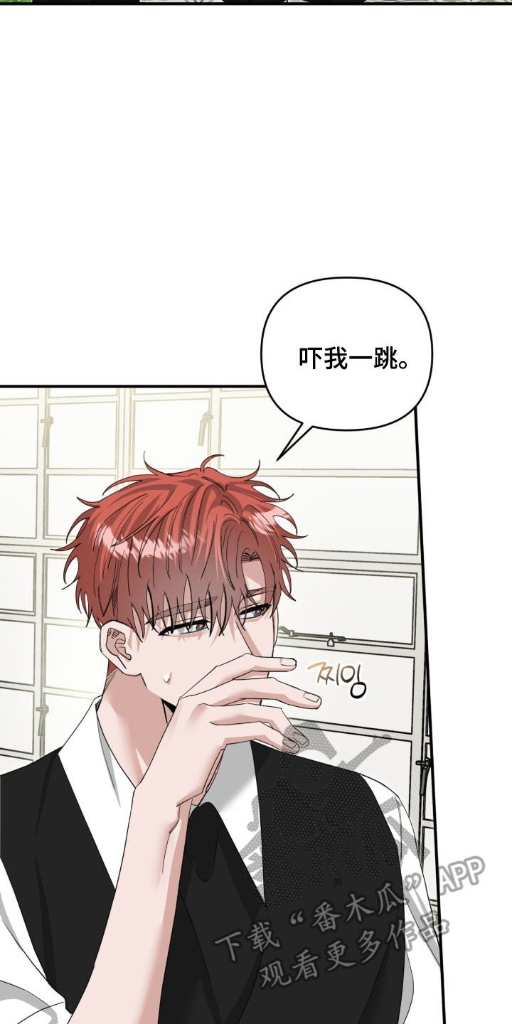 摘下星星送给你漫画,第88章：等待相见3图