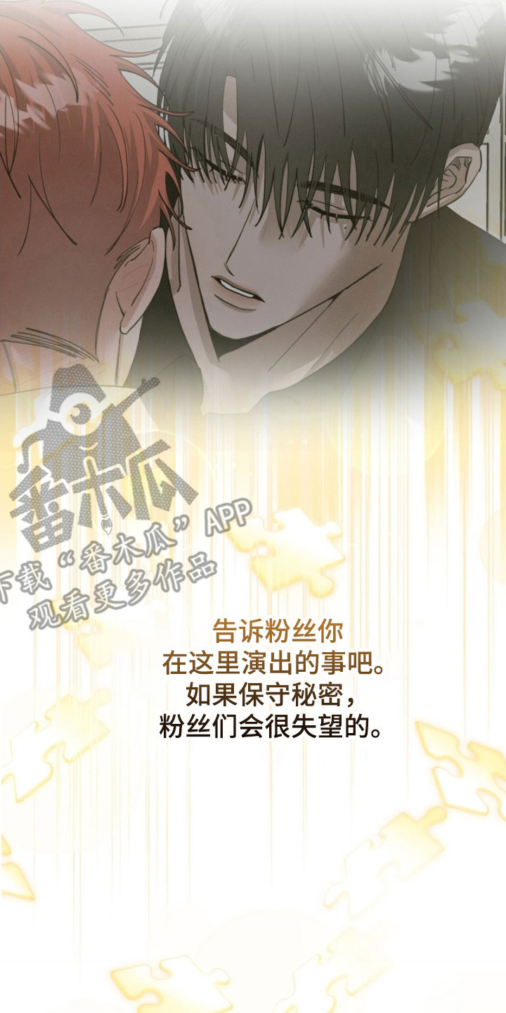 摘下星星送给你漫画,第90章：前往探望5图