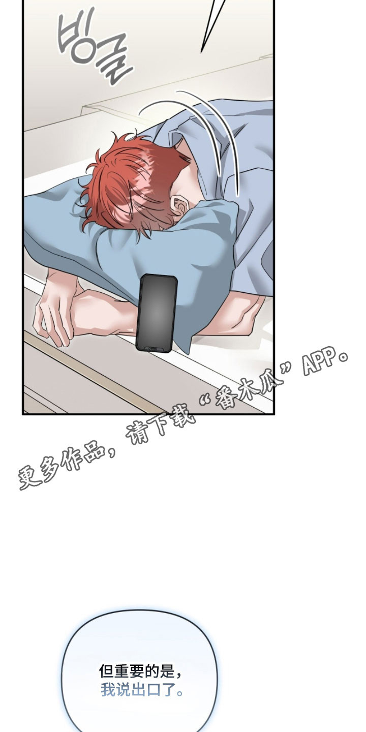 摘下星星送给你漫画,第90章：前往探望1图