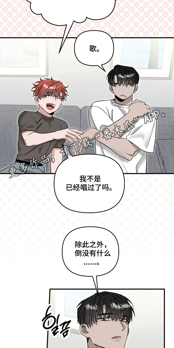 摘下星星送给你漫画,第97章：完全清醒3图