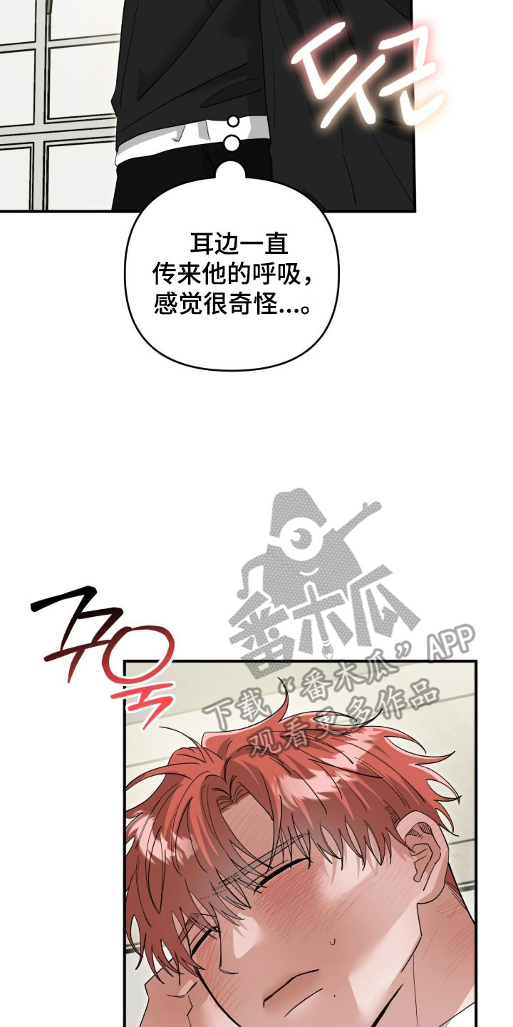 摘下星星送给你漫画,第89章：会生气的吧3图