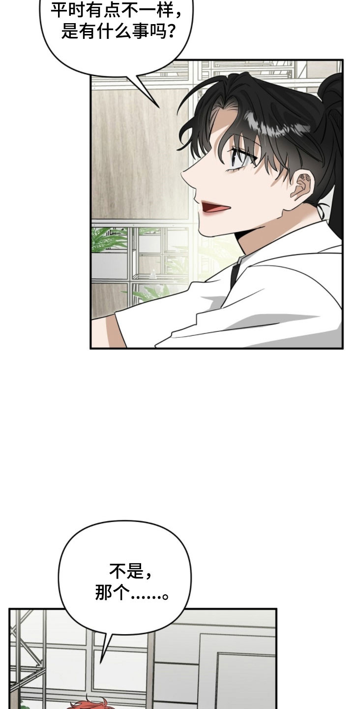摘下星星送给你漫画,第94章：签名会结束1图