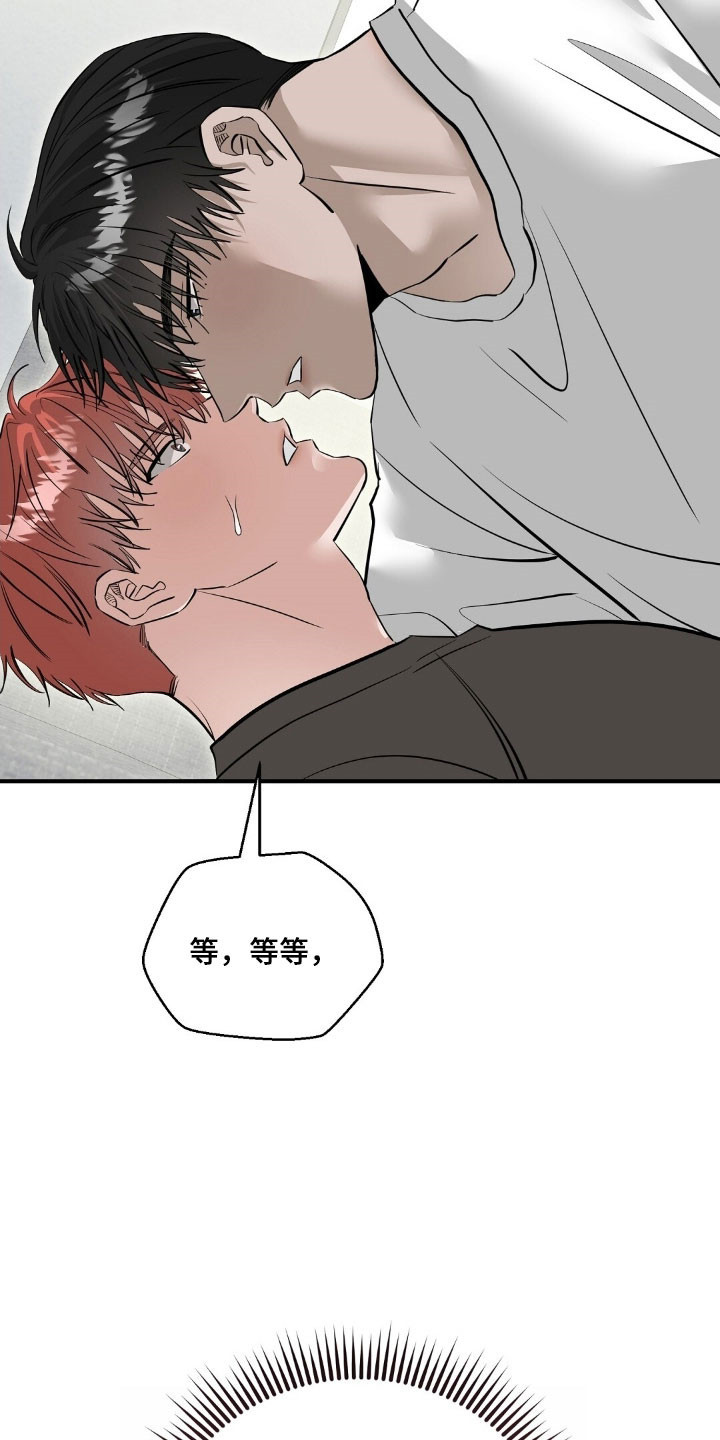 摘下星星送给你漫画,第98章：真的接吻3图