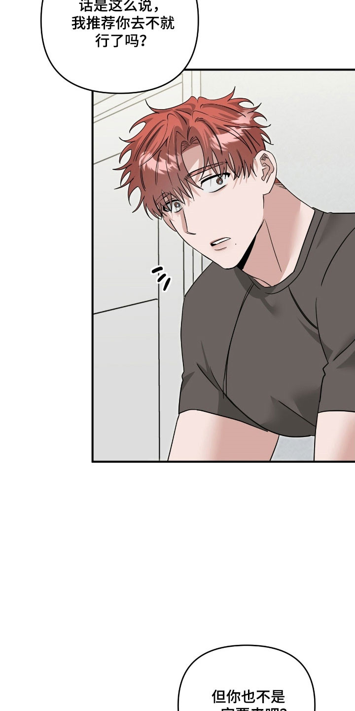 摘下星星送给你漫画,第96章：解释一切1图