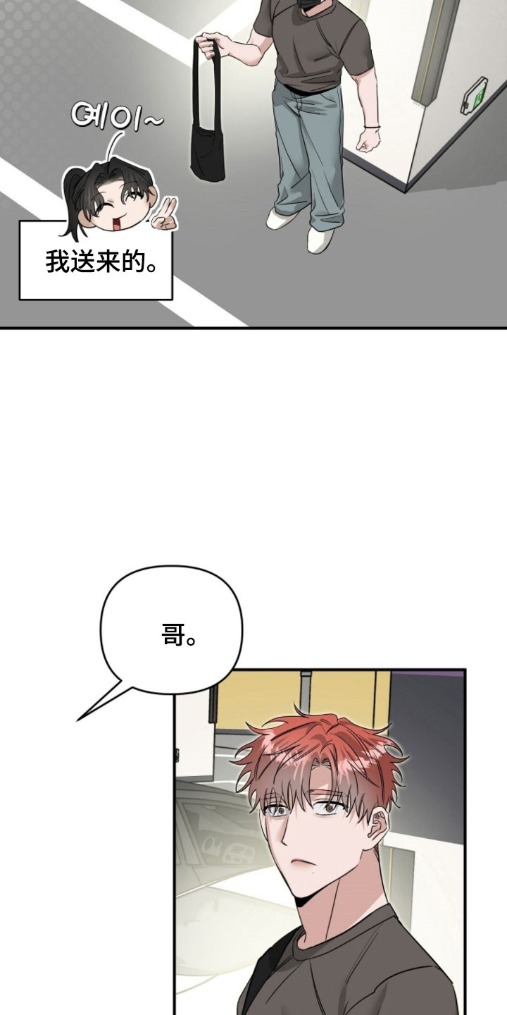 摘下星星送给你漫画,第95章：视频花絮1图