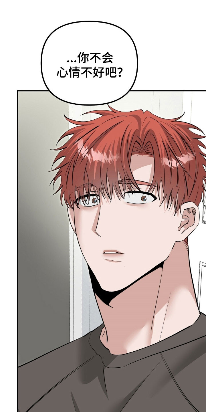 摘下星星送给你漫画,第99章：差点脱口4图
