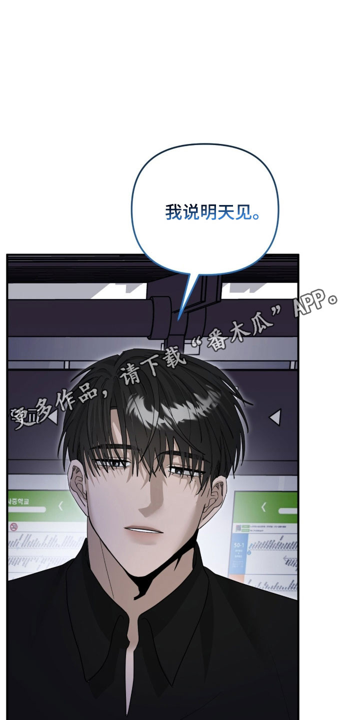 摘下星星送给你漫画,第89章：会生气的吧1图