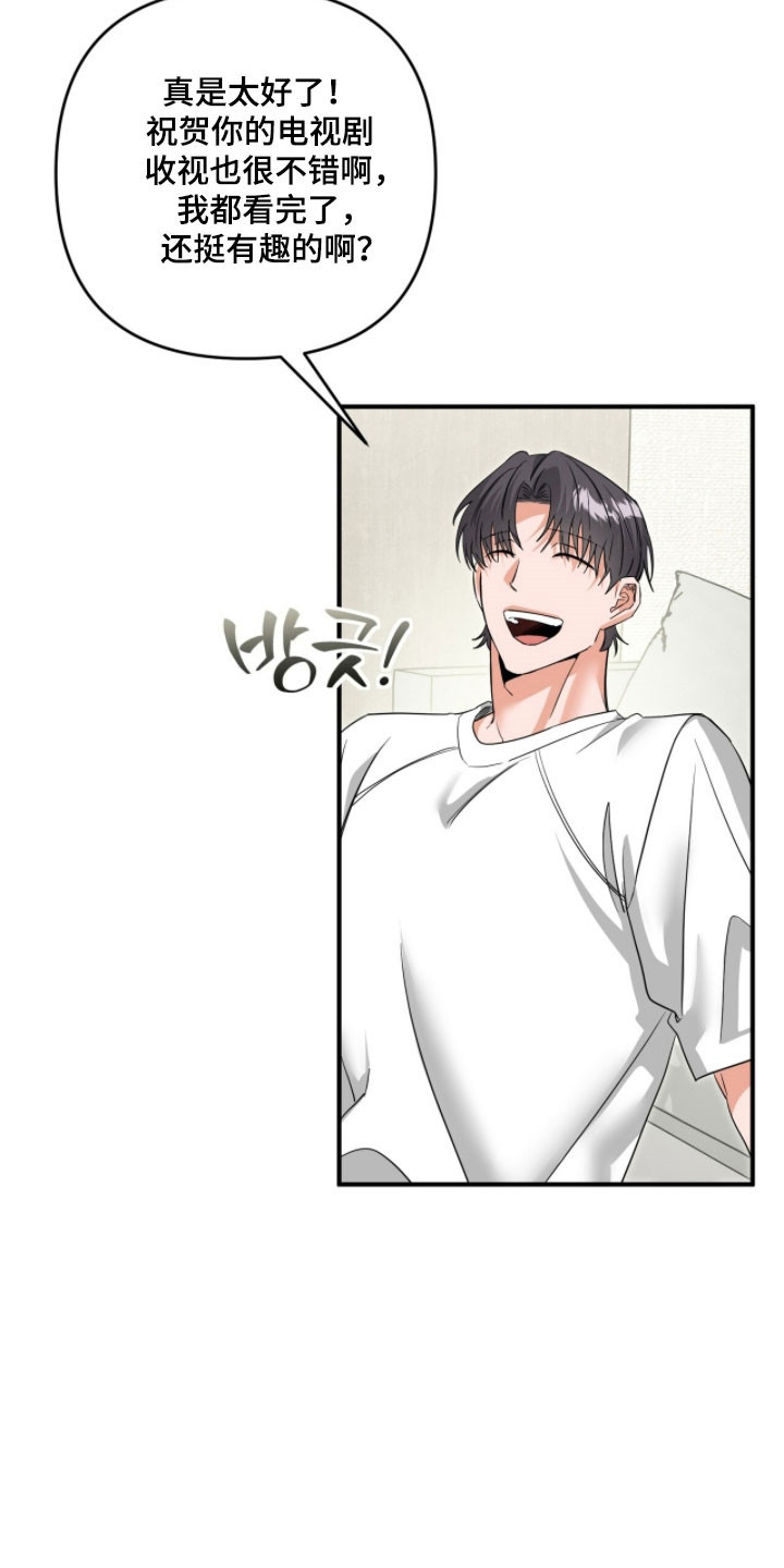 摘下星星送给你漫画,第91章：真的来了4图