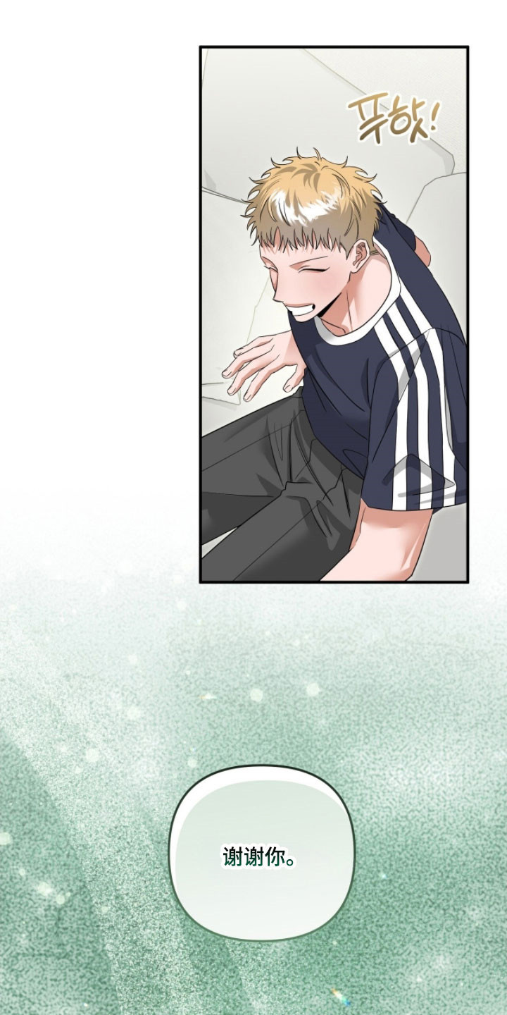 摘下星星送给你漫画,第91章：真的来了2图