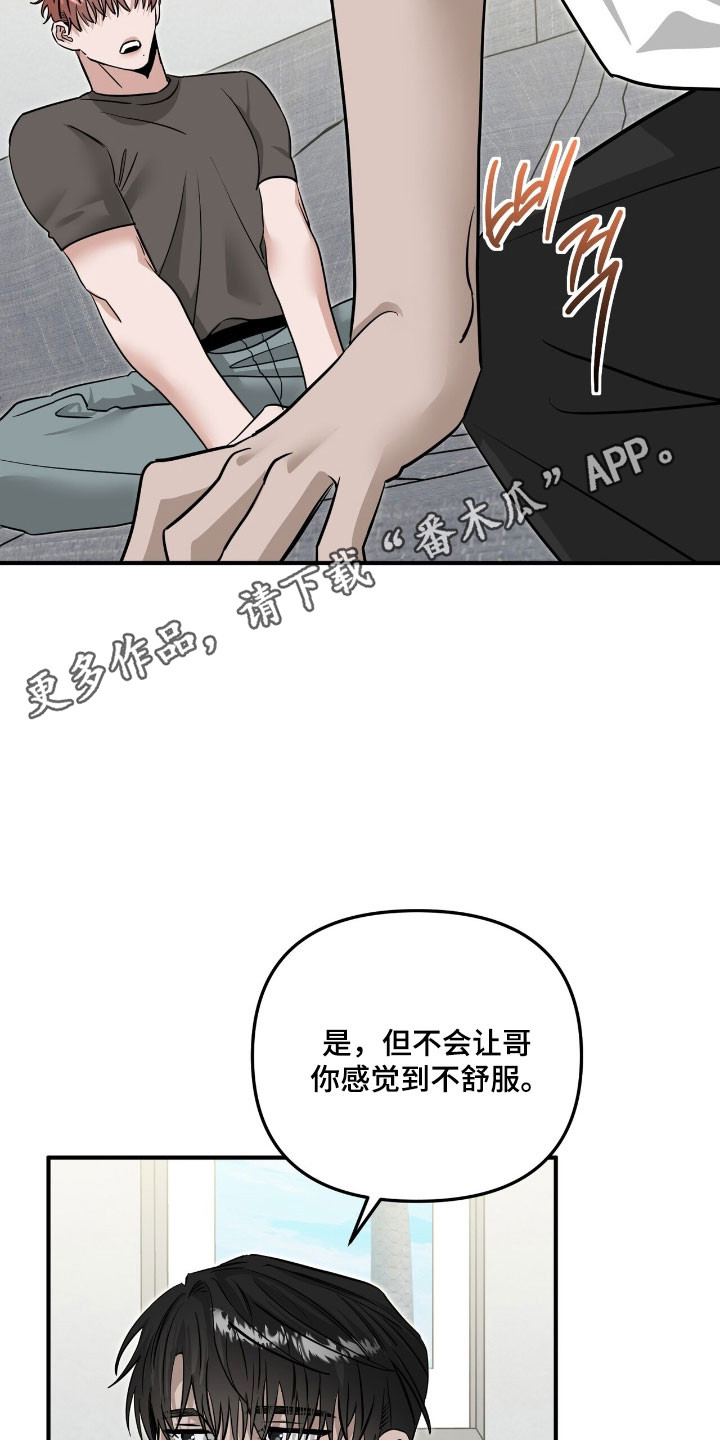 摘下星星送给你漫画,第97章：完全清醒4图