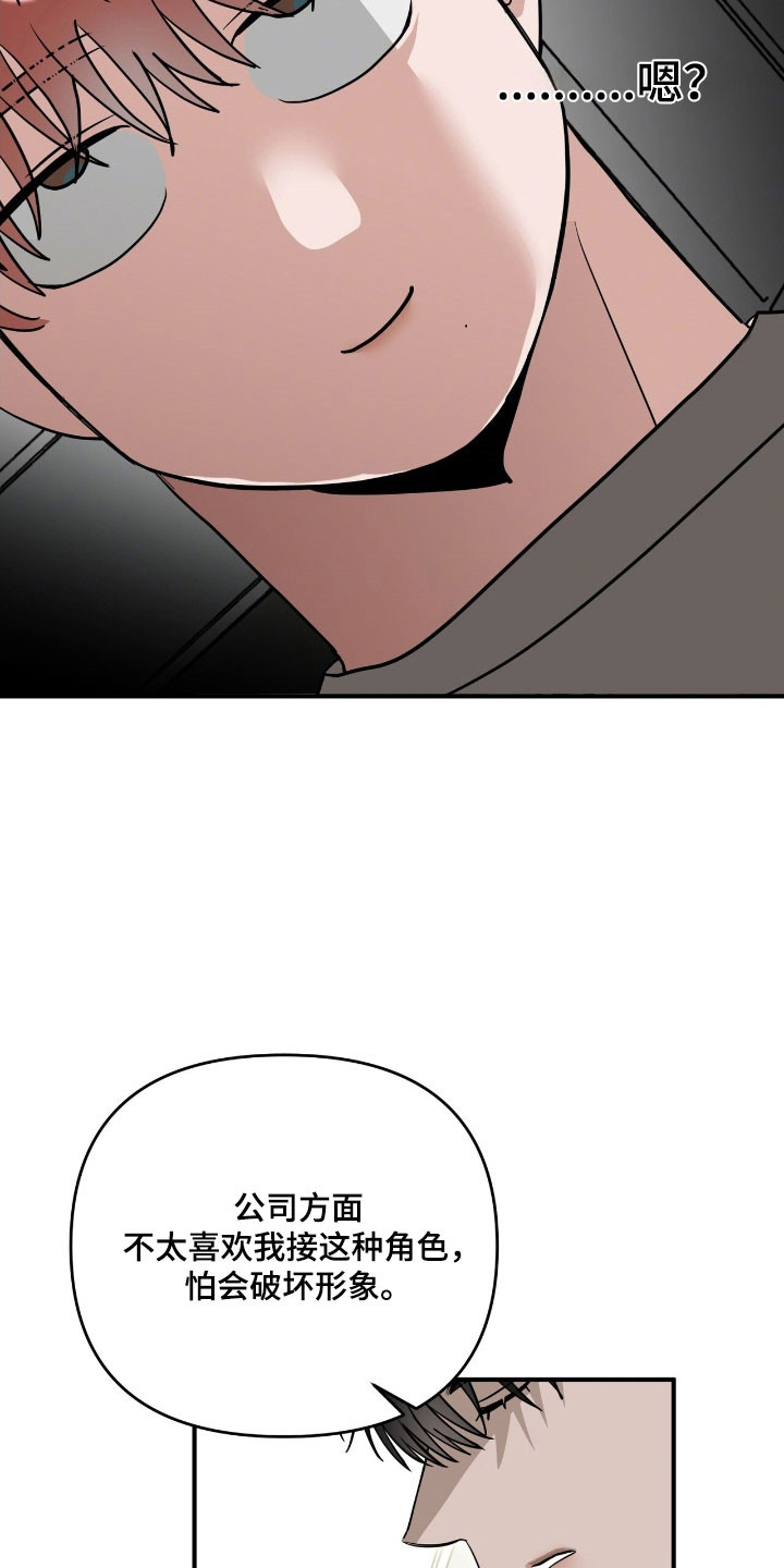 摘下星星送给你漫画,第97章：完全清醒3图