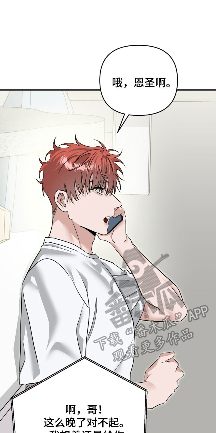 摘下星星送给你漫画,第93章：网络热搜2图