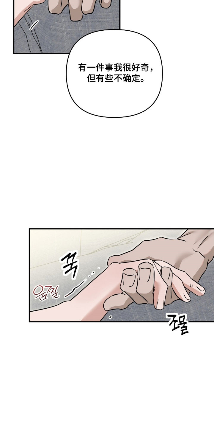 摘下星星送给你漫画,第97章：完全清醒5图