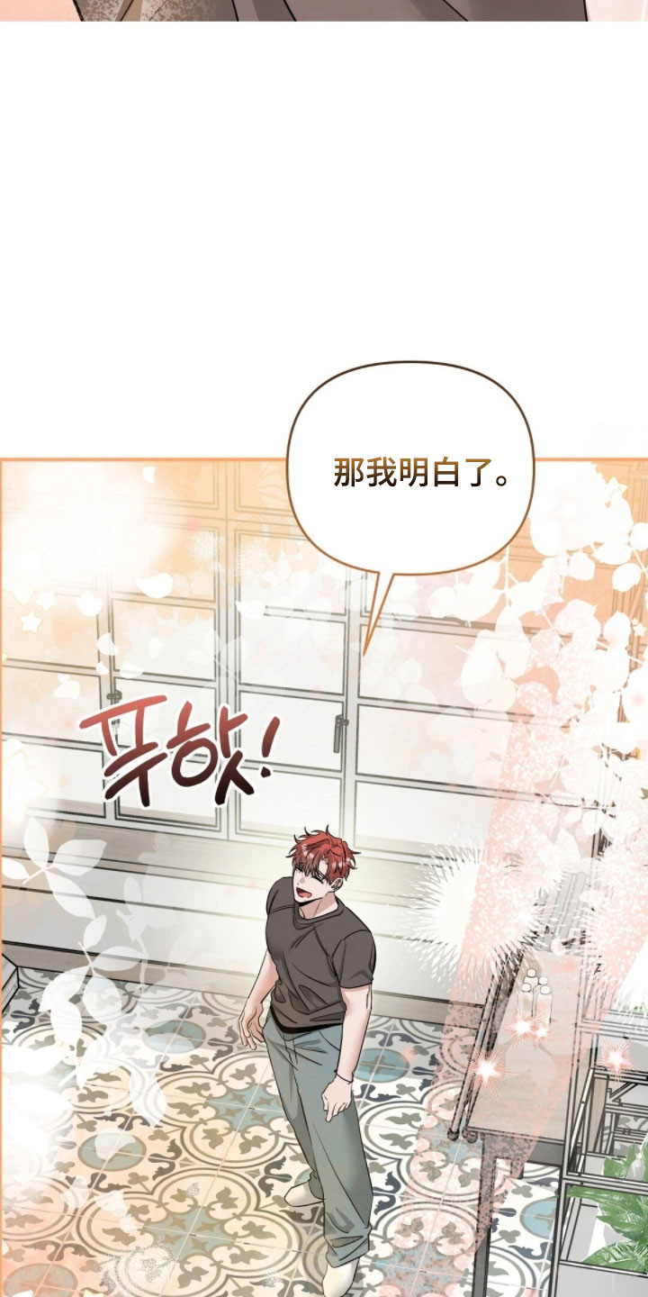 摘下星星送给你漫画,第94章：签名会结束2图