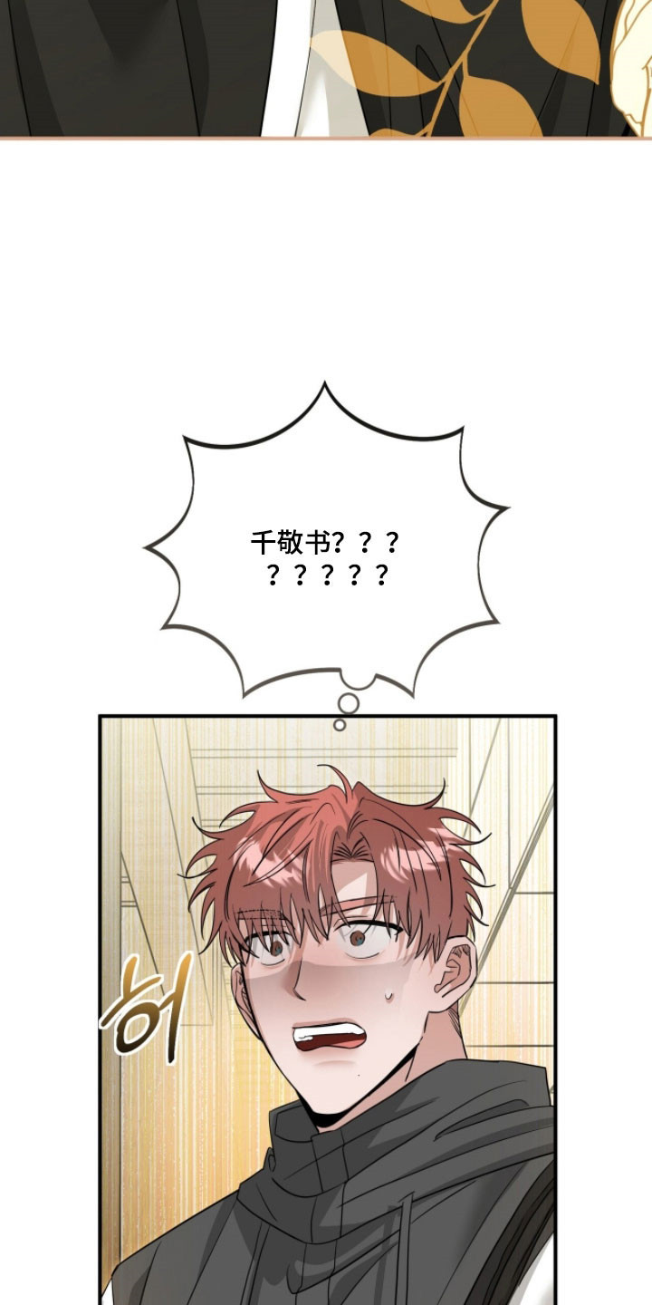 摘下星星送给你漫画,第91章：真的来了3图