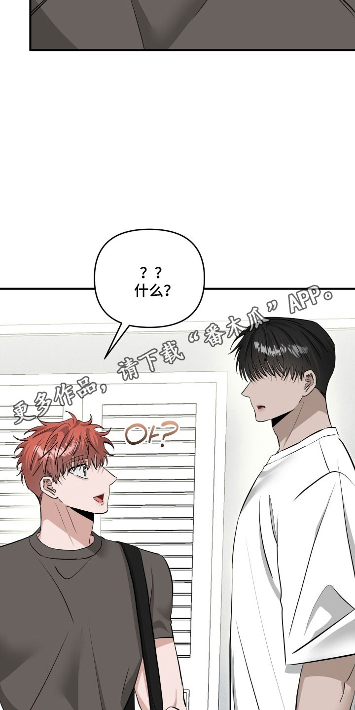 摘下星星送给你漫画,第99章：差点脱口5图