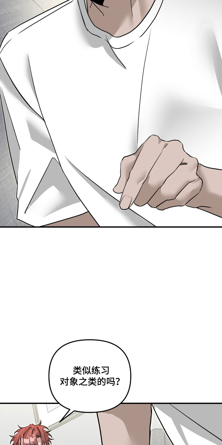 摘下星星送给你漫画,第97章：完全清醒3图