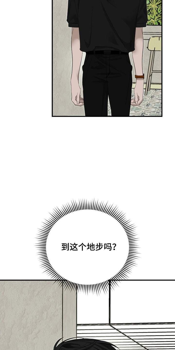 摘下星星送给你漫画,第88章：等待相见4图