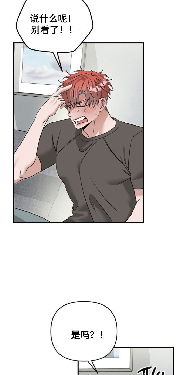 摘下星星送给你漫画,第95章：视频花絮3图