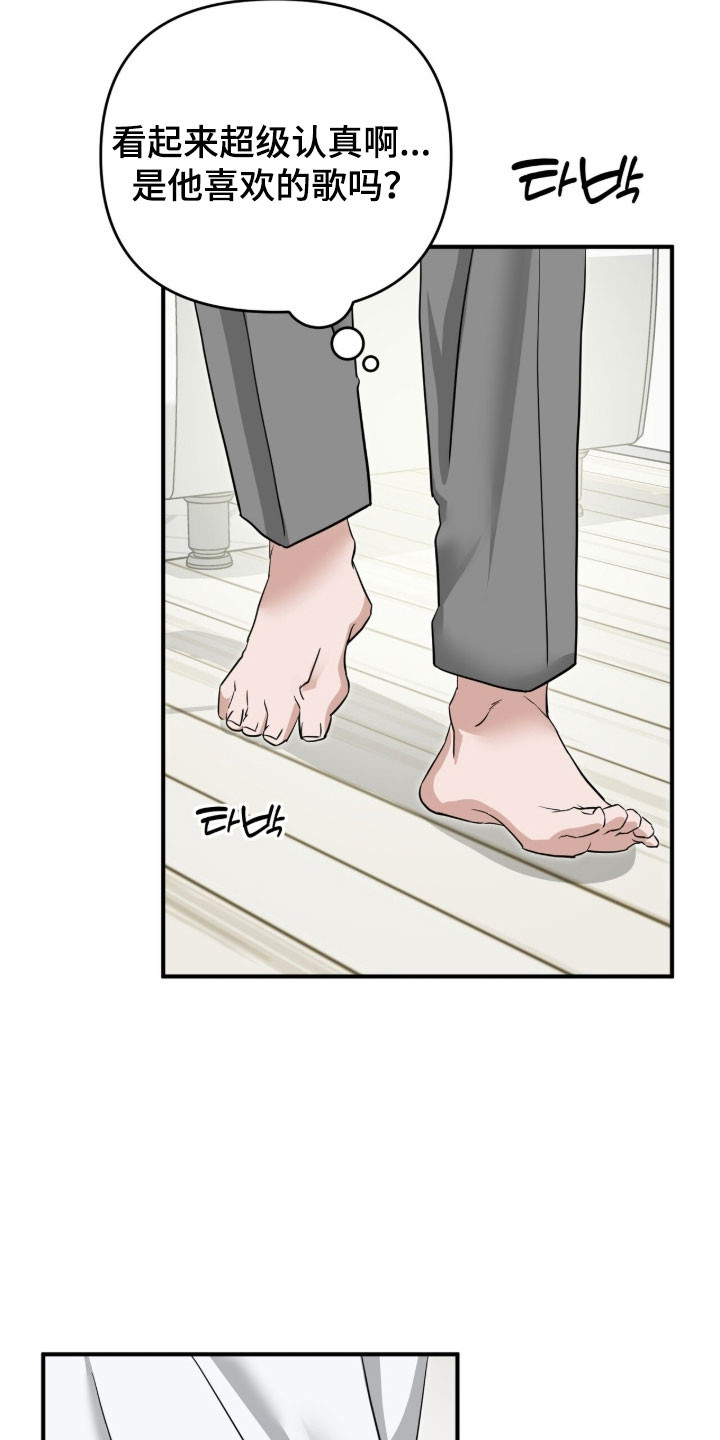摘下星星送给你漫画,第93章：网络热搜1图