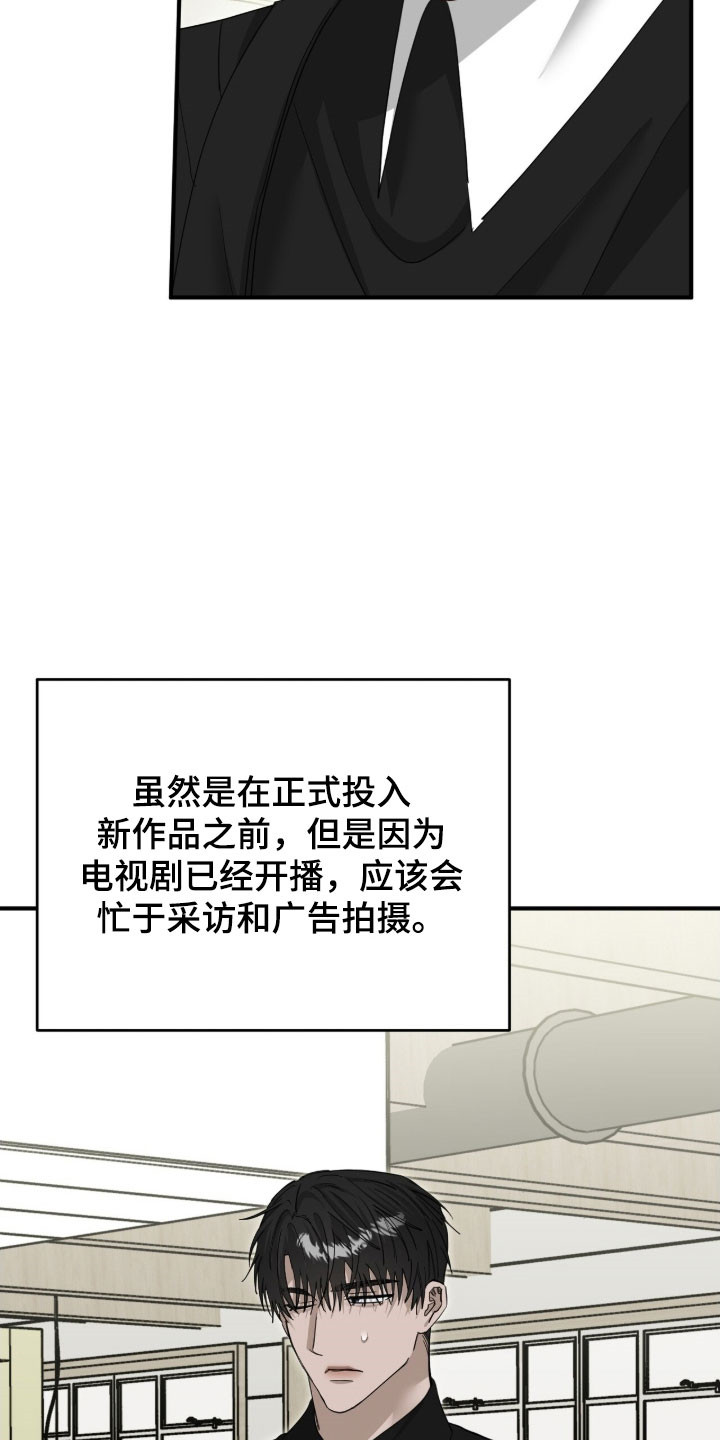 摘下星星送给你漫画,第88章：等待相见1图