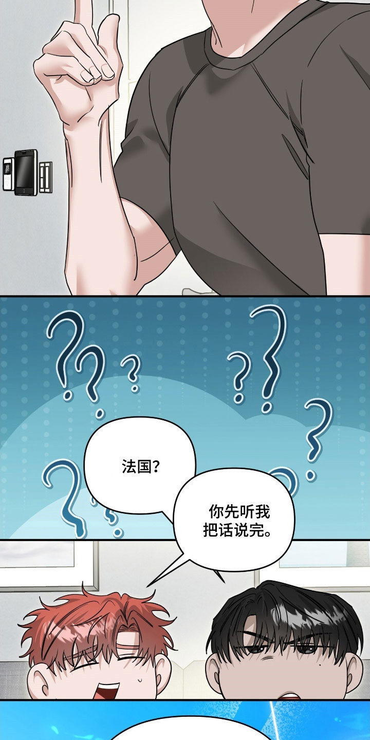 摘下星星送给你漫画,第96章：解释一切4图