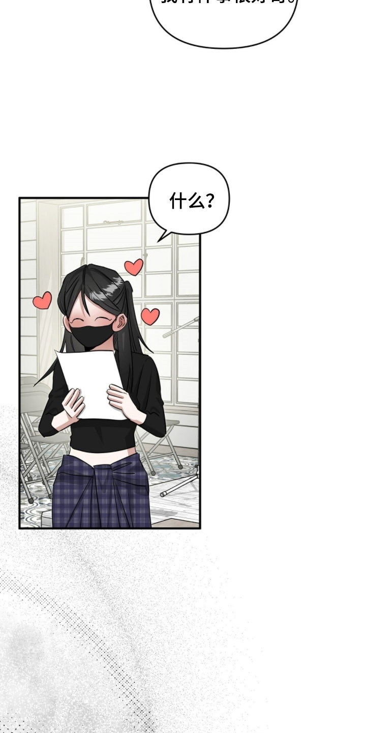摘下星星送给你漫画,第94章：签名会结束2图
