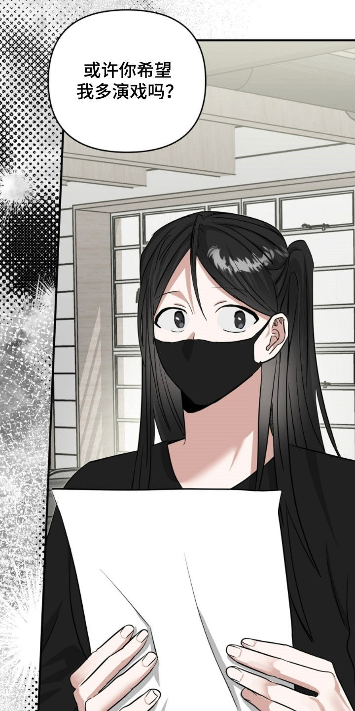 摘下星星送给你漫画,第94章：签名会结束3图