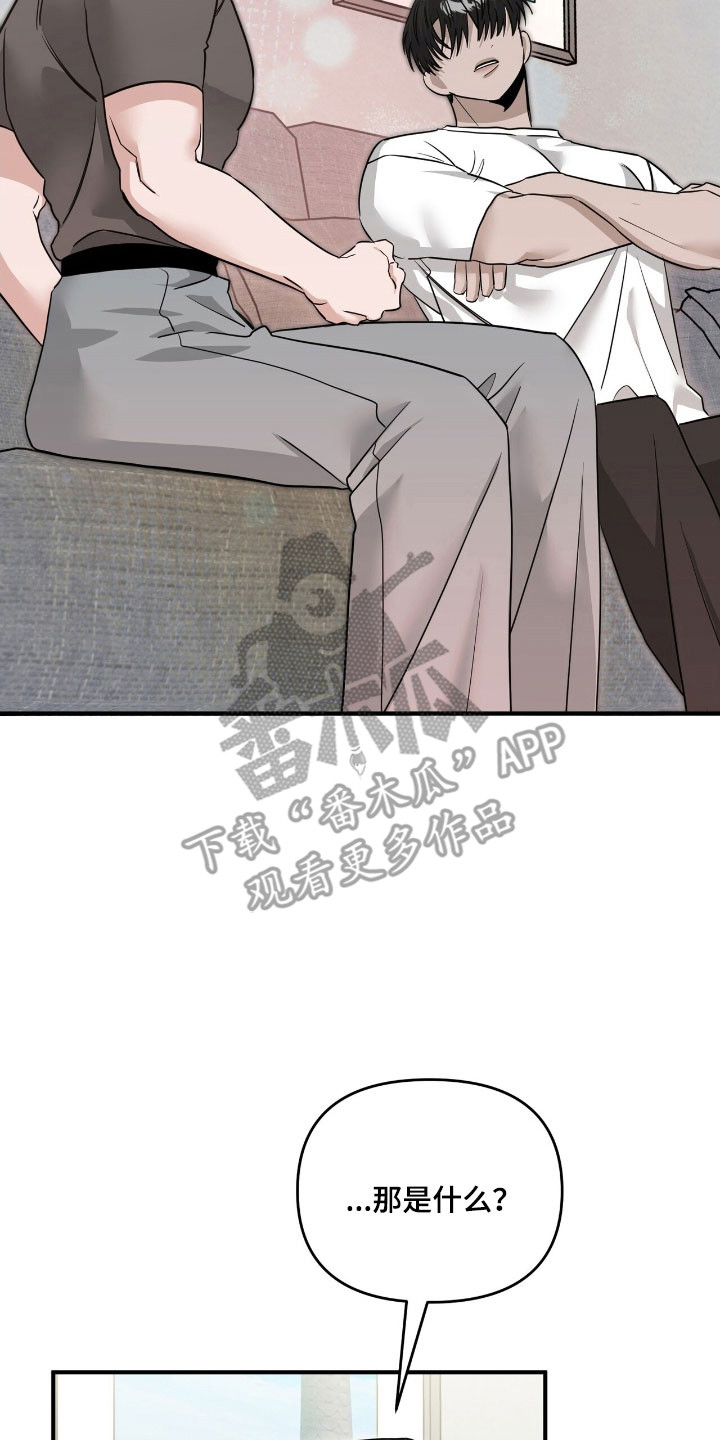 摘下星星送给你漫画,第97章：完全清醒3图