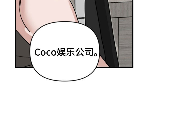 摘下星星送给你漫画,第94章：签名会结束5图