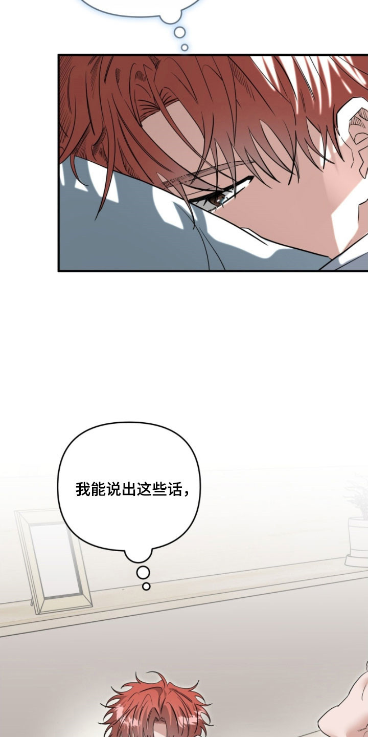 摘下星星送给你漫画,第90章：前往探望2图