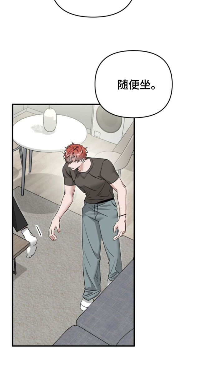 摘下星星送给你漫画,第95章：视频花絮2图